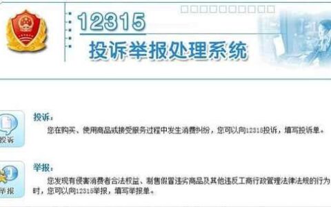 携程投诉电话12315，维权更有效