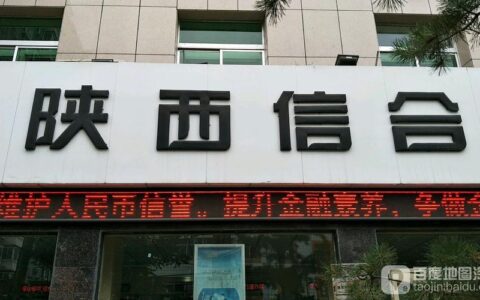 中国信合是什么银行？