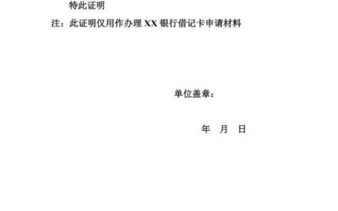 升级一类卡被要求出证明？了解一下原因和注意事项