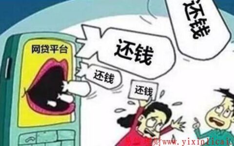 高炮催收员讲出实情：催收工作不容易，但也不能违法