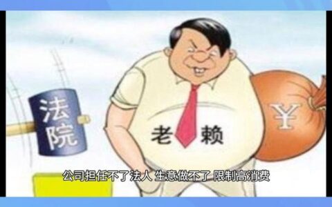 失信人员无能力偿还怎么办？