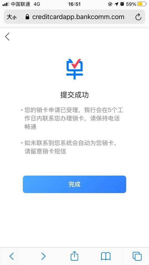 银行卡注销和销户区别：你知道吗？