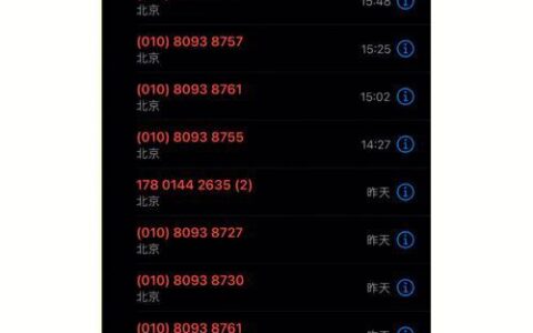 11645开头的电话是骚扰电话吗？怎么办？