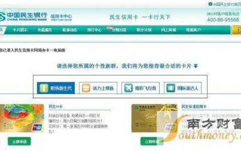 民生银行信用卡申请攻略，教你轻松拿到卡