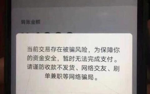 对方转账成功我怎么没收到钱？