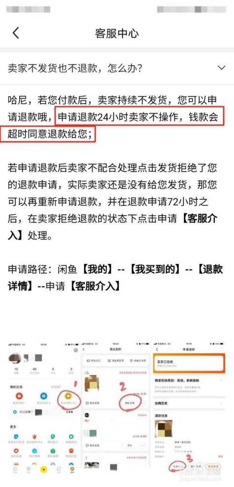 闲鱼退款卖家不处理会自动退款吗？
