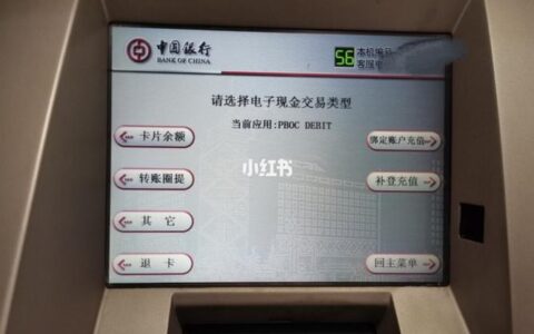 ATM取款机一天能取多少钱？