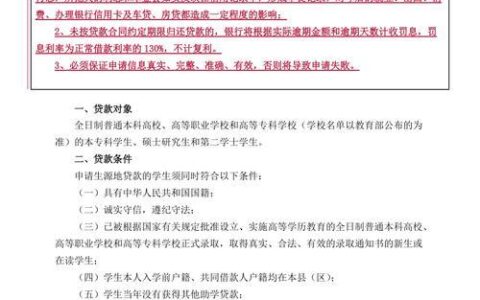 申请生源地贷款的学生必须符合哪些条件？