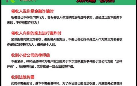 余杭区网贷处置办催收工作介绍