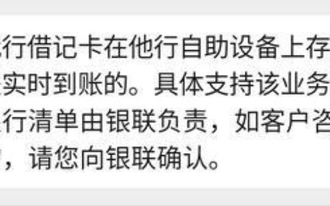 银行卡没带可以存钱吗？答案是：可以，但是有条件