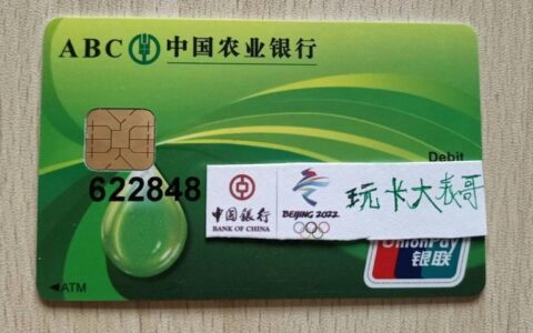 农业银行金穗卡是什么卡？