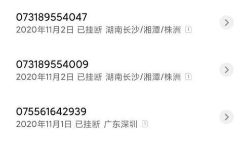 0551是什么网贷催收电话？