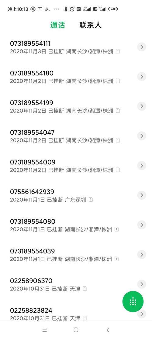 0551是什么网贷催收电话？