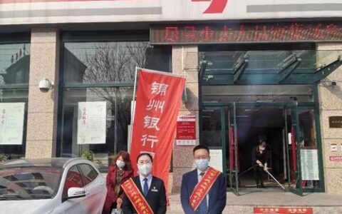 锦州银行电话号码，一键直达客户服务中心