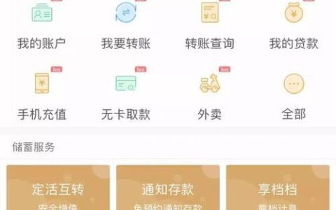支持农村信用社贷款的平台有哪些？