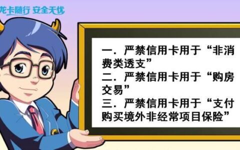 信用卡的危害有哪些？如何避免？