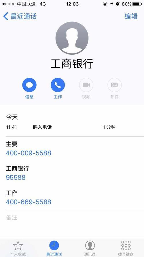 95588是哪个银行的电话号码？