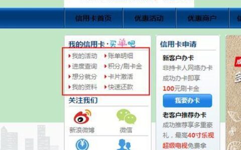 交通银行信用卡电话怎么转人工？