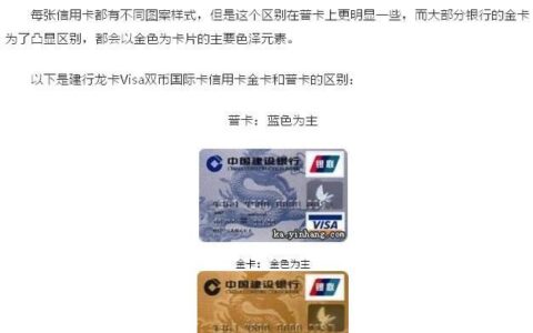 普卡是什么意思？普卡和其他卡种的区别