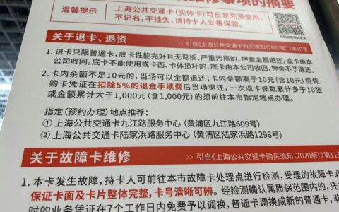 上海交通卡退卡网点大全，退卡流程及注意事项