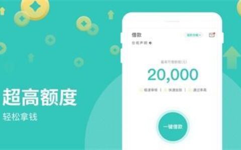 芸豆借款平台好不好？详解平台特点及借款流程