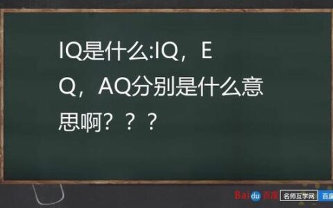 aqt是什么意思？