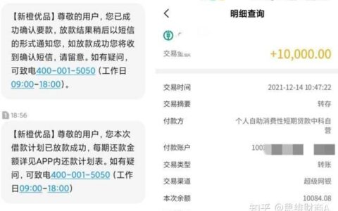 新橙优品借款是正规的吗？看完这篇文章就知道