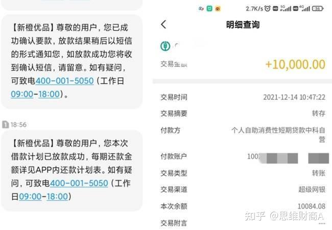 新橙优品借款是正规的吗？看完这篇文章就知道