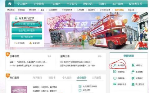 农业银行卡号查询方法汇总