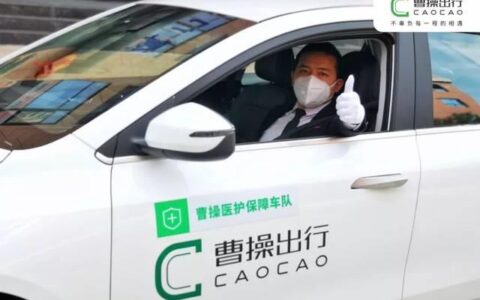 曹操出行客服电话|24小时人工服务|解决各类问题