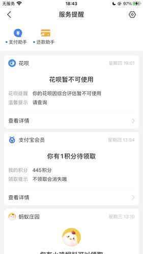 花呗额度降到500，原因有哪些？