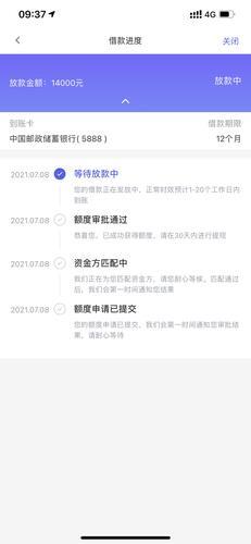 你我贷资金方匹配成功，放款中！