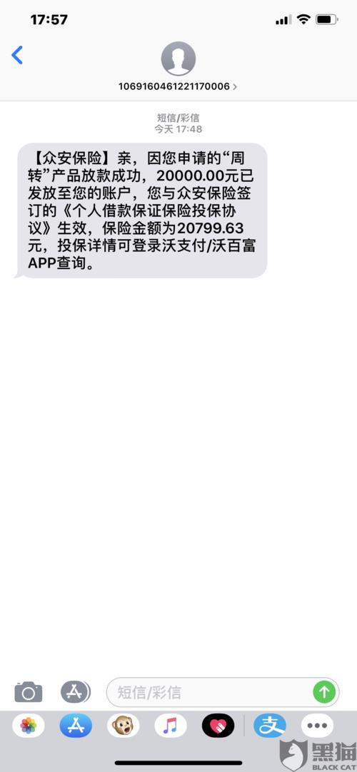 【注意！】1068333短信可能是诈骗或套路贷