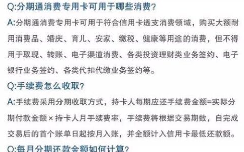 分期通申请下来不用可以吗？看完这篇文章就知道了
