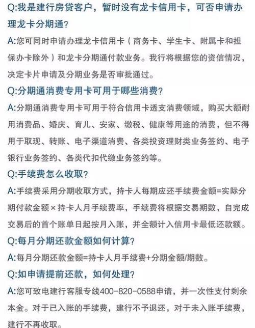 分期通申请下来不用可以吗？看完这篇文章就知道了