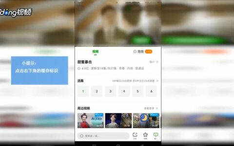 爱奇艺缓存的视频在哪里？