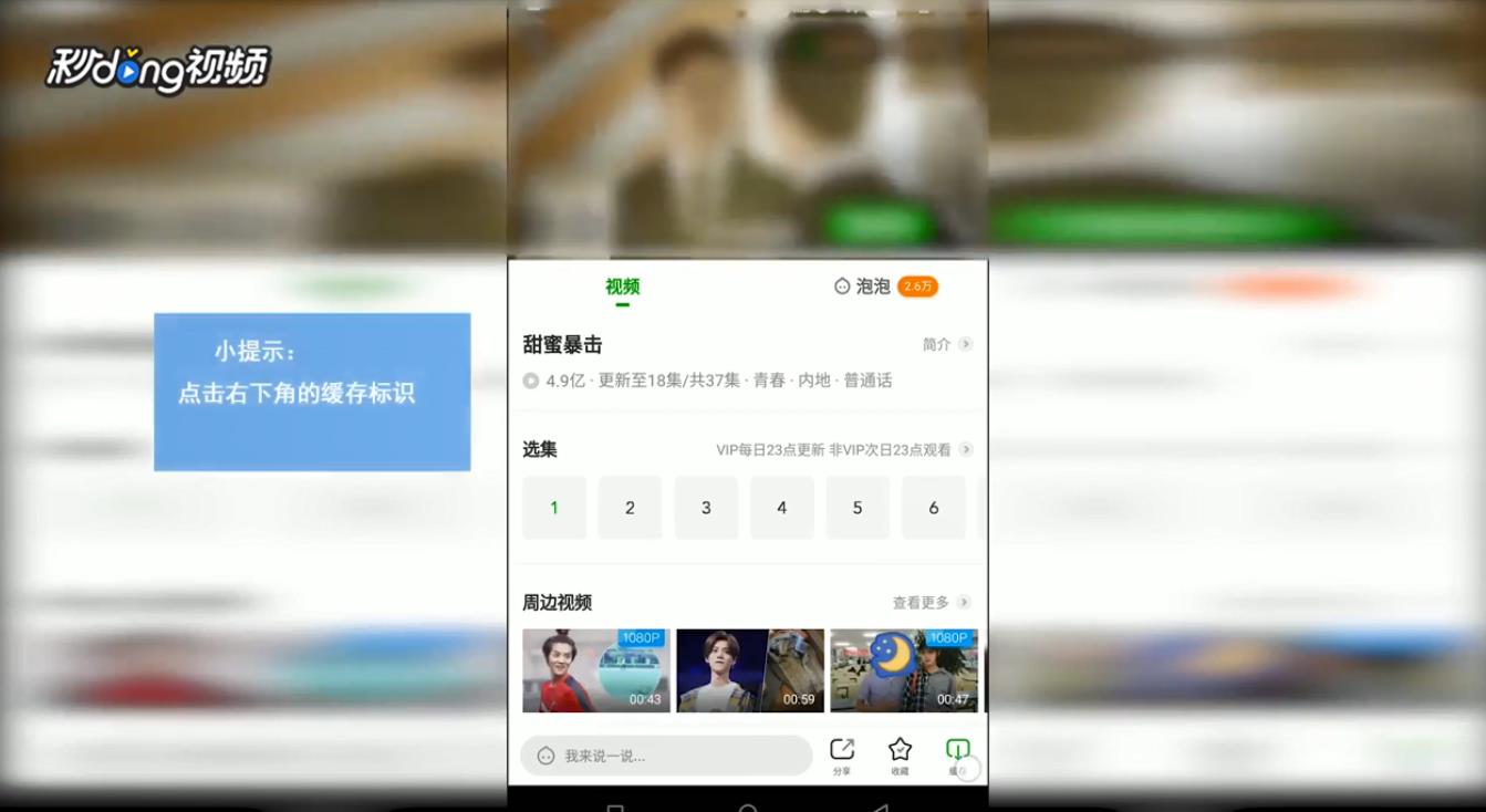 爱奇艺缓存的视频在哪里？