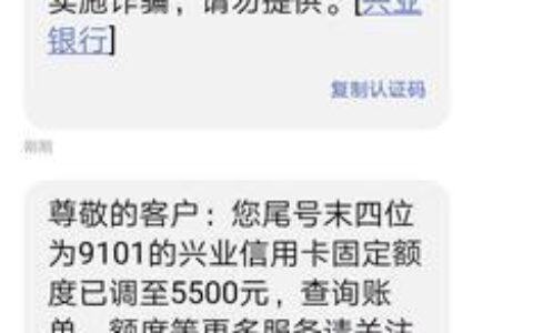 兴业信用卡降额前兆，5个征兆要注意