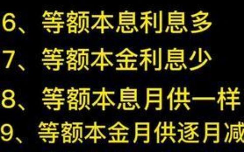 五种贷款类型，了解清楚才能贷款更划算