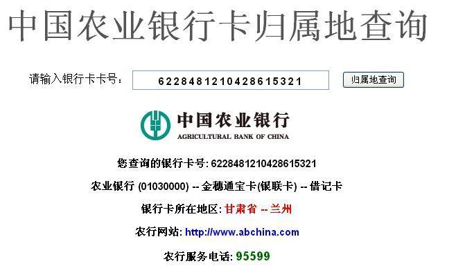 622848开头的电话号码是哪个省的？