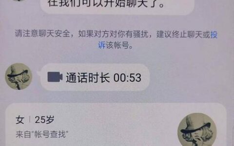 未成年急用钱私人找我？小心陷入骗局！