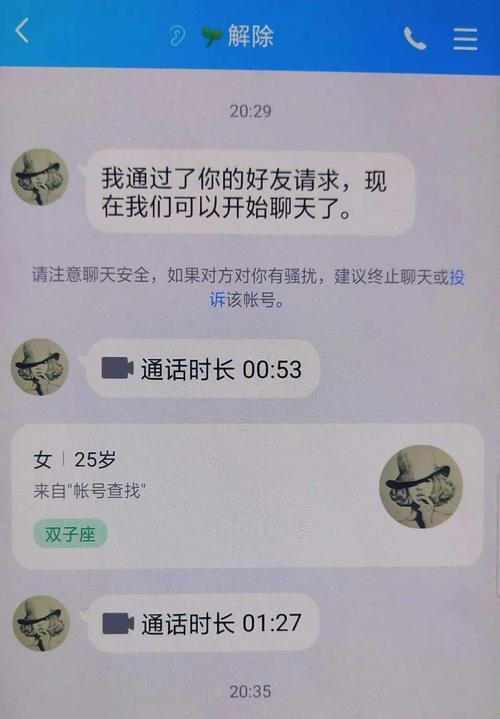 未成年急用钱私人找我？小心陷入骗局！