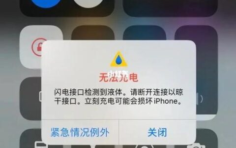 苹果13充电发烫怎么回事？原因和解决方法