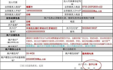 开户银行填什么？教你填写完整的开户信息