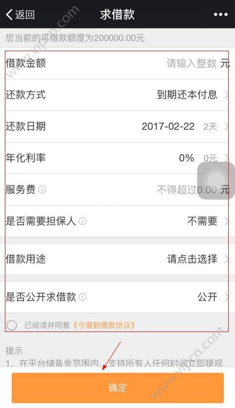 小额借款100到500，哪里可以借？