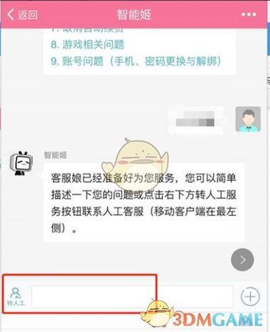 实名认证修改需要满足什么条件？