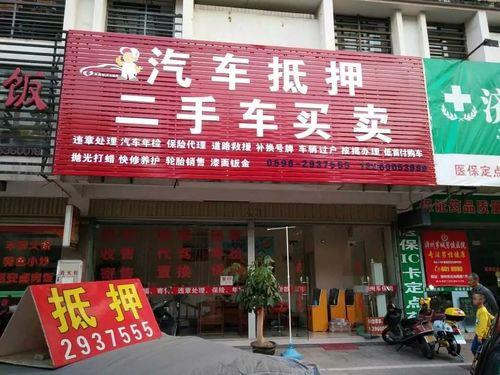 抵押车加盟招商合作，助您创业成功