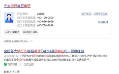 95526是哪个银行？