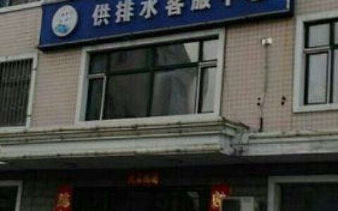 哈尔滨供水公司24小时热线，为您提供专业的供水服务