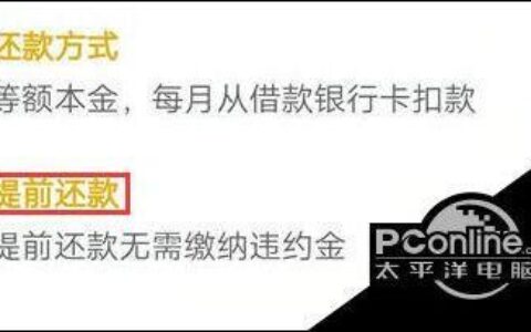 微粒贷怎么还本期的借款？教你三种还款方法